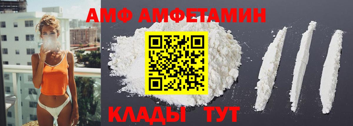 Нефтеюганск  АМФЕТАМИН  Amphetamine  Амфетамин Premium  Вход с VPN 