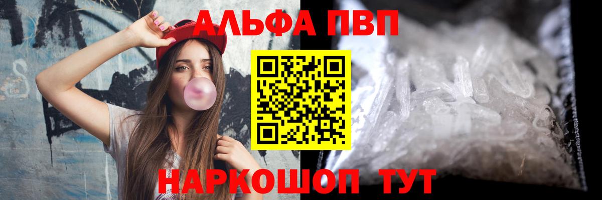 Альфа ПВП крисы CK Нефтеюганск