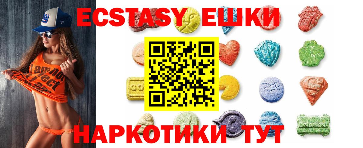 Ecstasy круглые  ЭКСТАЗИ  Нефтеюганск  ЭКСТАЗИ Дубай  Вход с VPN 