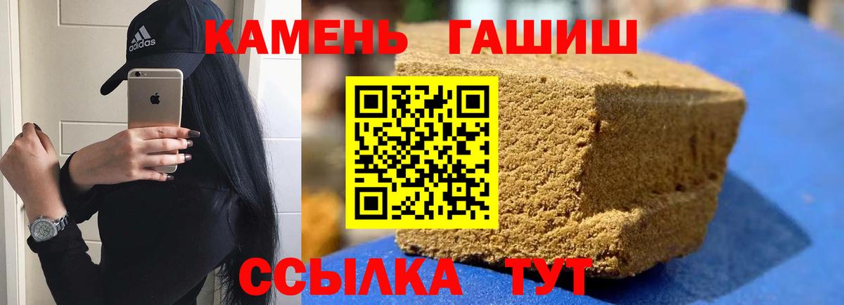 Гашиш гашик  ГАШ Premium  Нефтеюганск  Вход с VPN 