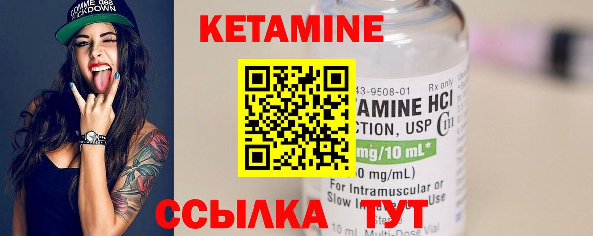 КЕТАМИН ketamine  Вход с VPN  Кетамин ketamine  Нефтеюганск 