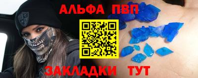 альфа пвп Гусиноозёрск