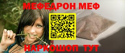 мефедрон Гагарин