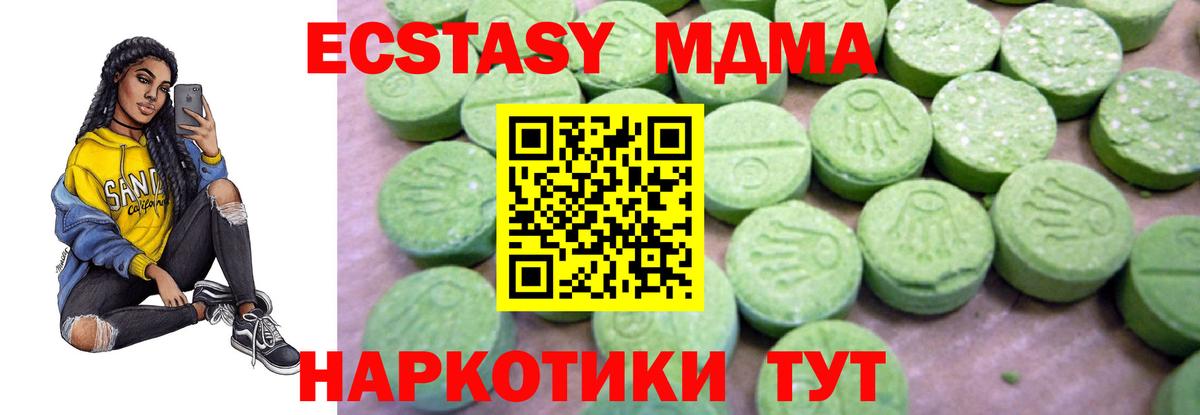МДМА  МДМА кристаллы  Нефтеюганск  Вход с VPN  MDMA молли 