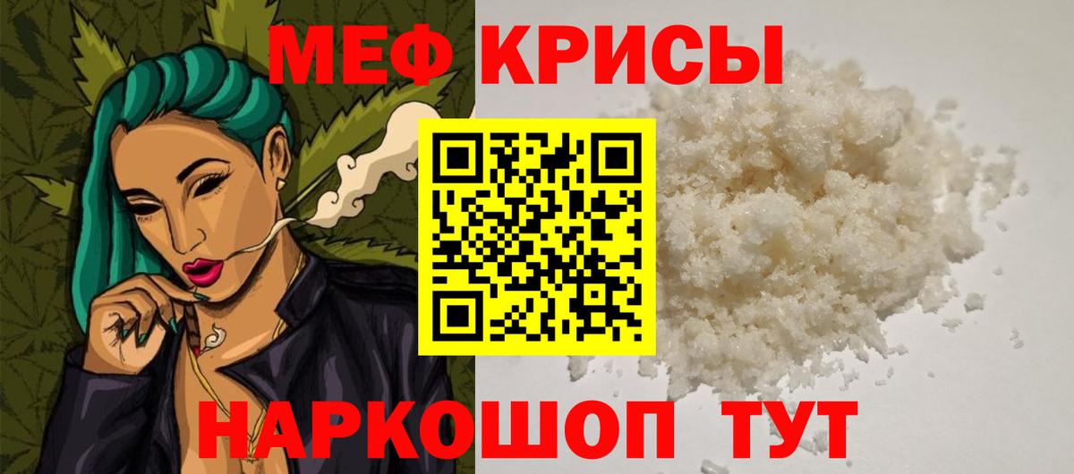 Нефтеюганск  МЕФ мяу мяу  Вход с VPN  Меф  МЕФ 4 MMC 