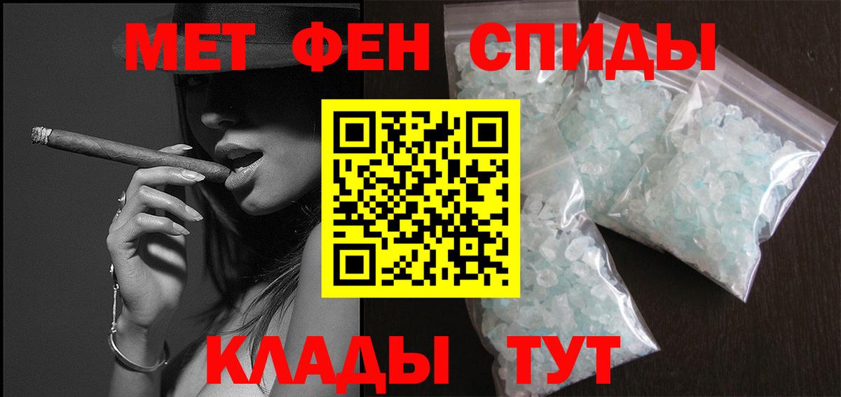Первитин  МЕТАМФЕТАМИН Декстрометамфетамин 99.9%  Вход с VPN  Нефтеюганск 