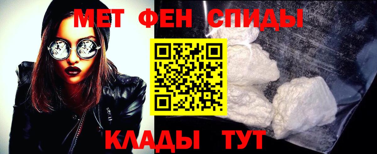 МЕТАМФЕТАМИН Декстрометамфетамин 99.9% Нефтеюганск