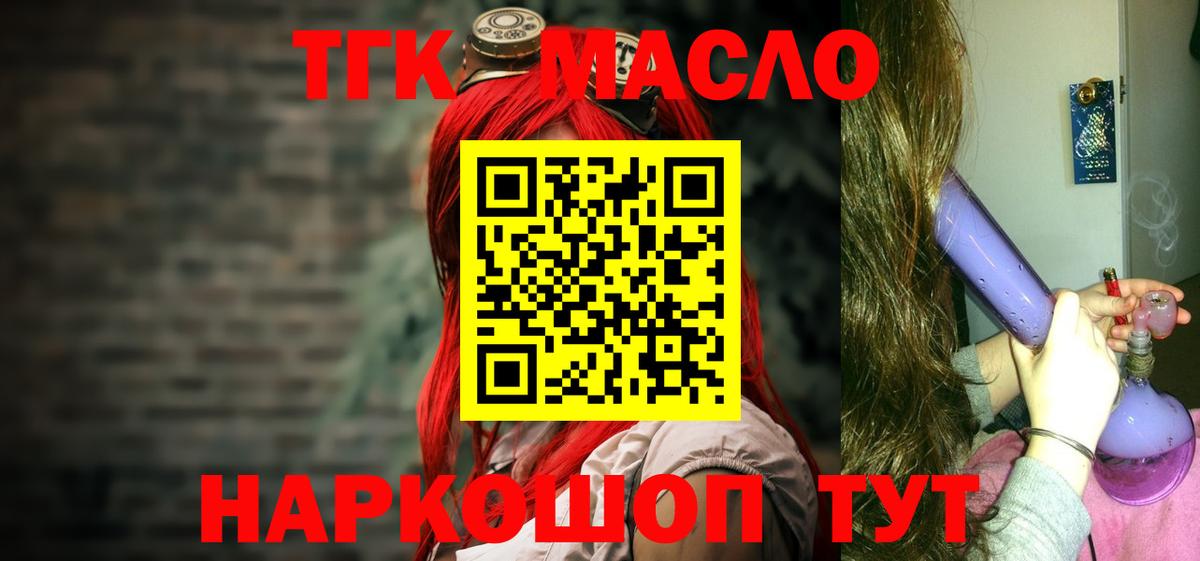 ТГК Wax Нефтеюганск