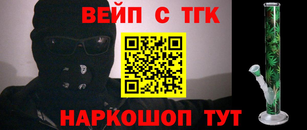 Дистиллят ТГК жижа  где можно купить наркотик  Дистиллят ТГК вейп  Нефтеюганск  Вход с VPN 